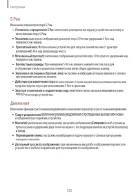 Страница 125