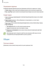 Страница 126