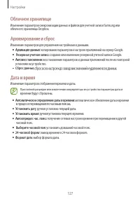 Страница 127