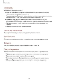 Страница 128