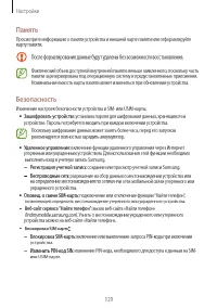 Страница 129