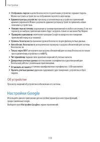 Страница 130