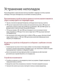 Страница 132