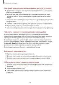 Страница 133