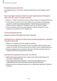 Страница 134