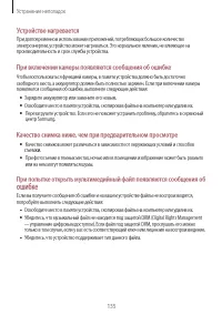 Страница 135