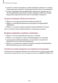 Страница 136