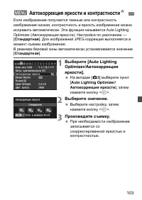 Страница 103