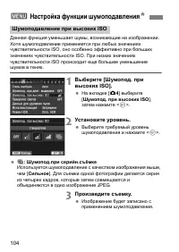 Страница 104