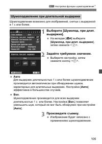 Страница 105