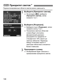 Страница 106