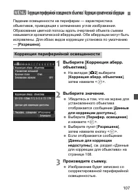 Страница 107