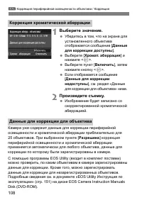 Страница 108