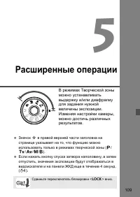 Страница 109