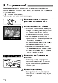 Страница 110