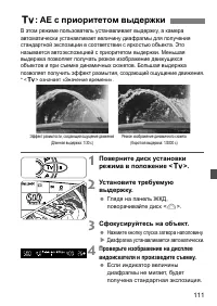 Страница 111