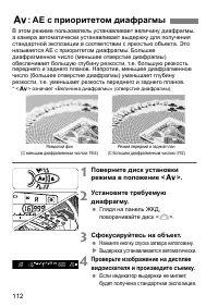 Страница 112