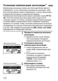 Страница 114