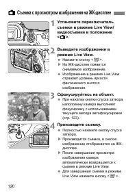 Страница 120