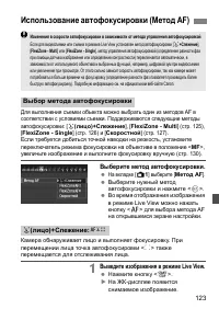Страница 123