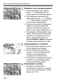 Страница 124