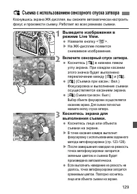 Страница 129