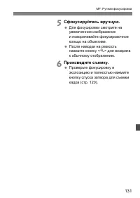 Страница 131