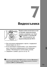 Страница 133