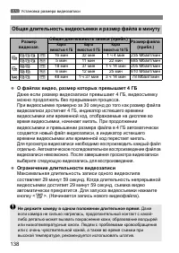 Страница 138