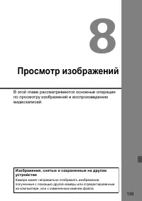 Страница 139