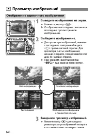 Страница 140