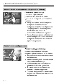 Страница 144