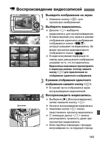 Страница 145