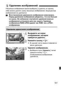 Страница 147