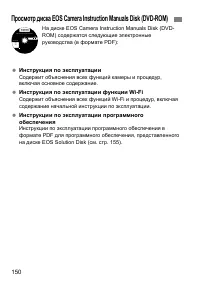 Страница 150