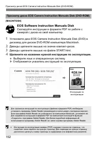 Страница 152