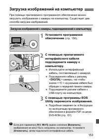 Страница 153