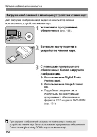 Страница 154