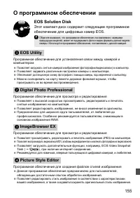 Страница 155