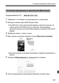 Страница 157