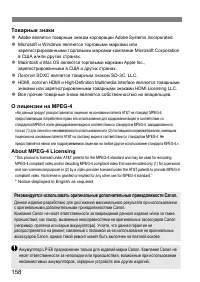 Страница 158