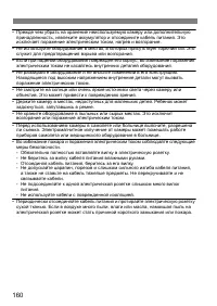 Страница 160