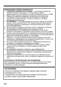 Страница 162