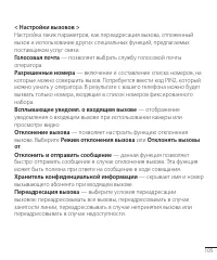 Страница 105