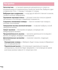 Страница 106