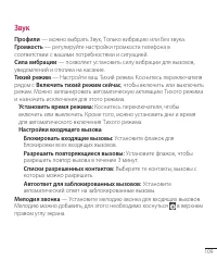 Страница 109