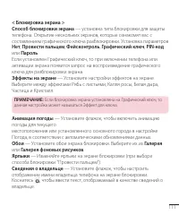 Страница 111