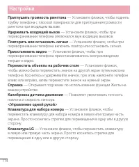 Страница 114