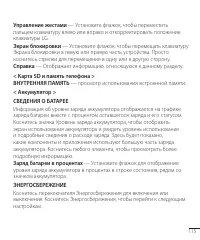 Страница 115