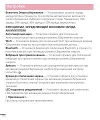 Страница 116